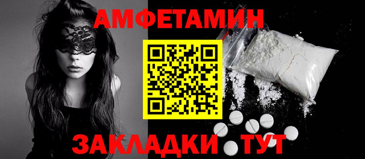 АМФЕТАМИН 97% Саров