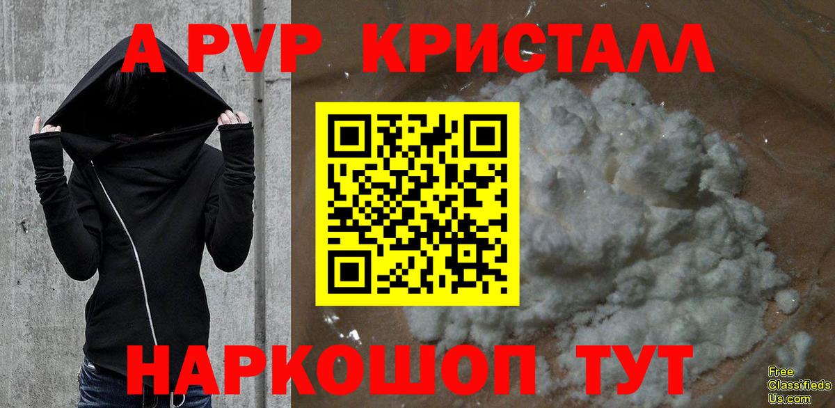 Alpha PVP крисы CK Саров