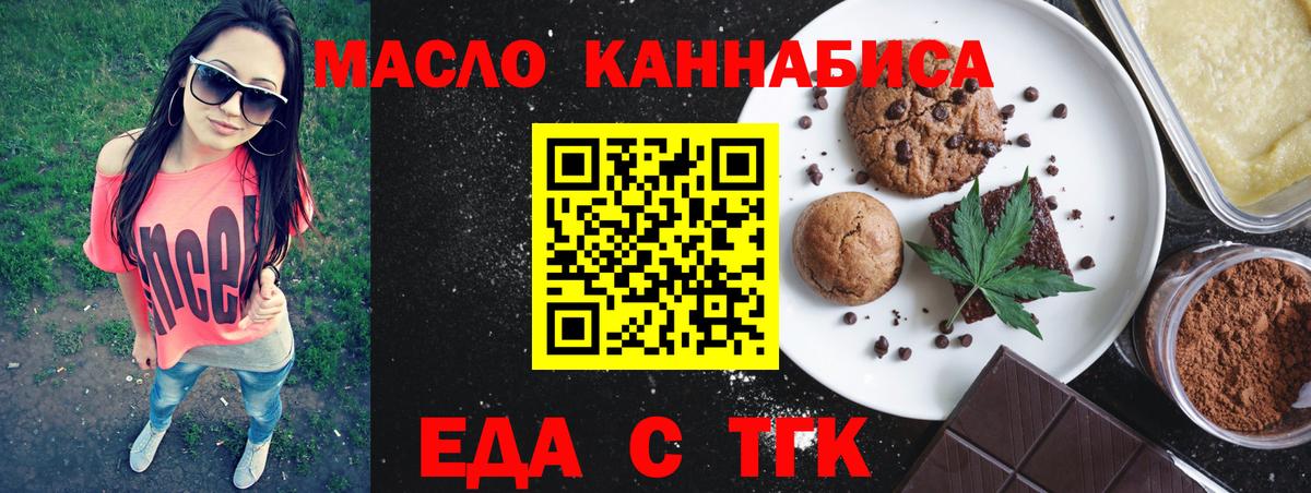 Саров  Еда ТГК марихуана  Вход с VPN 