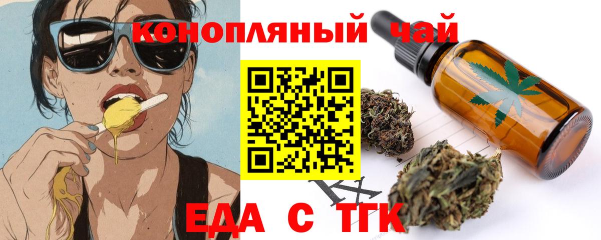 Cannafood марихуана Саров
