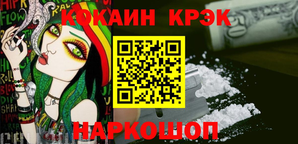 Саров  КОКАИН 97%  Вход с VPN 