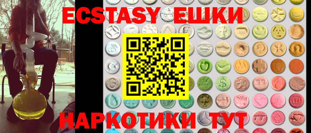 Ecstasy 300 mg  ЭКСТАЗИ Punisher  Экстази  Саров  Вход с VPN 