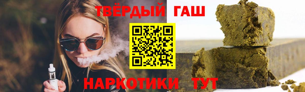 Гашиш  ГАШ hashish  Вход с VPN  ГАШ ice o lator  Саров 