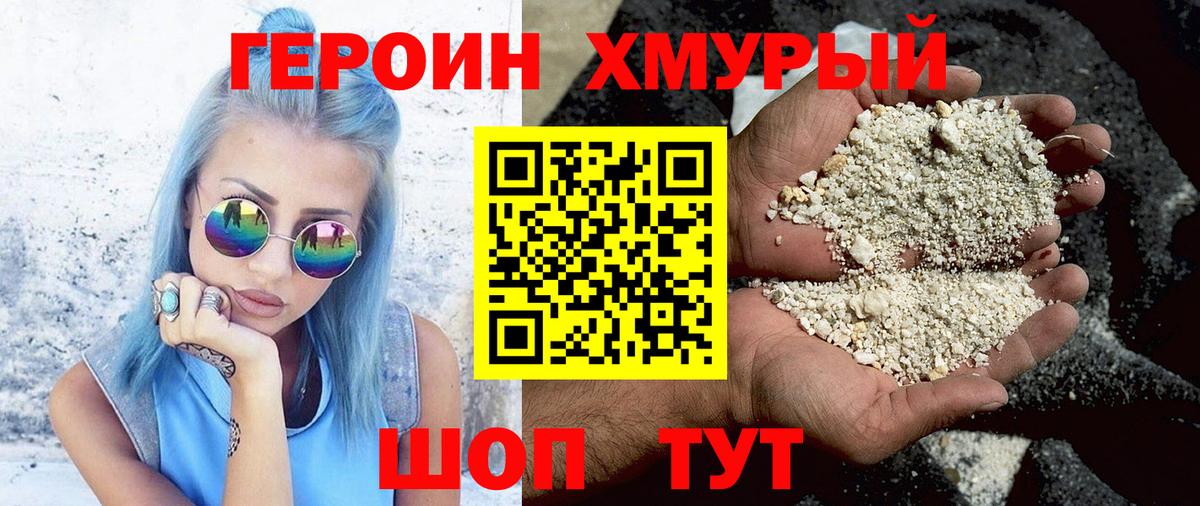 Саров  ГЕРОИН белый  Вход с VPN 