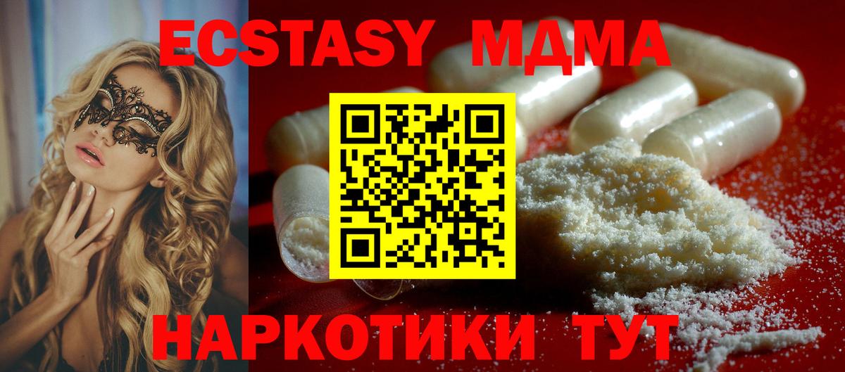 МДМА crystal  МДМА  Саров  Вход с VPN  МДМА молли 