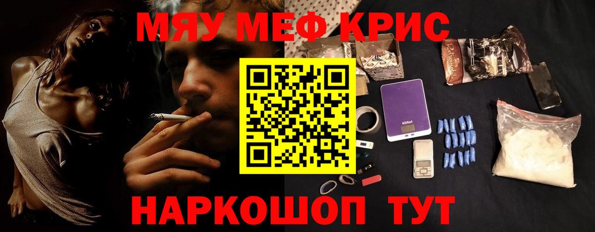 Меф  МЕФ  Саров  Мефедрон мяу мяу  МЕФ кристаллы  Вход с VPN 