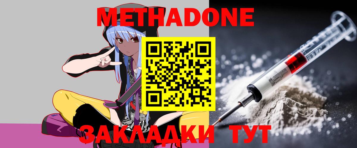 МЕТАДОН VHQ  площадка формула  Саров  Метадон methadone  Вход с VPN 