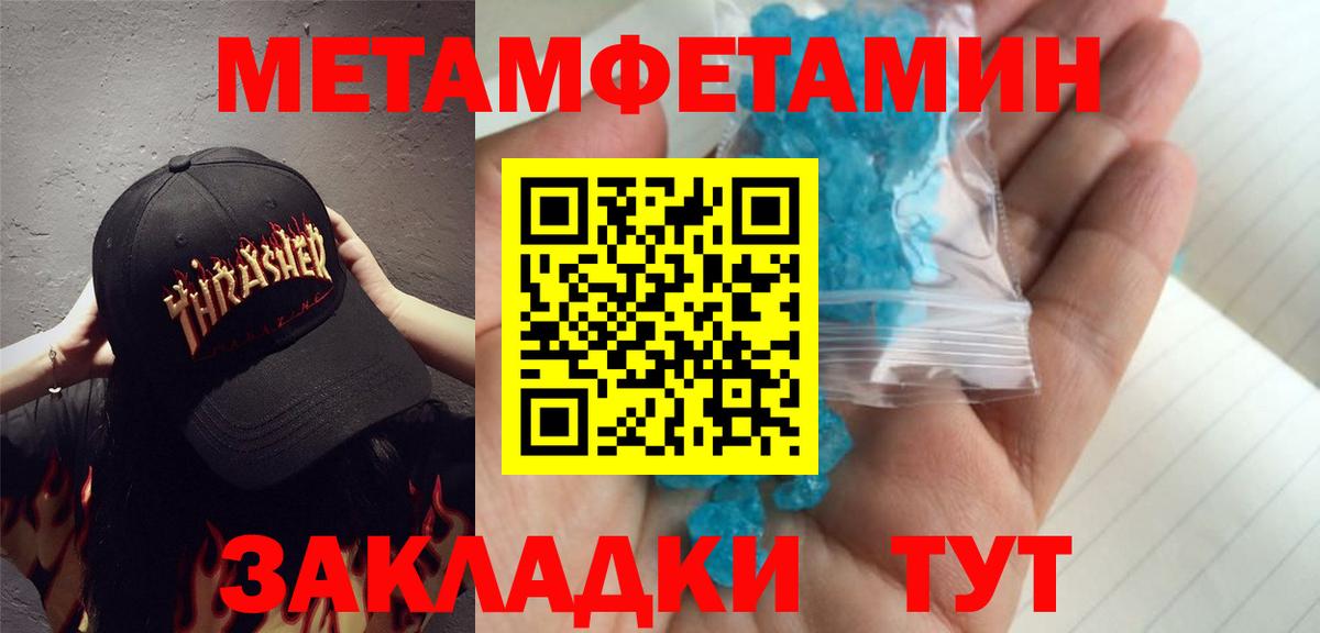 Метамфетамин мет Саров
