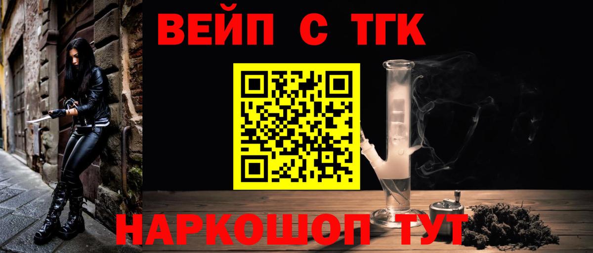 ТГК THC oil  Вход с VPN  Саров 